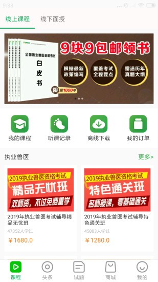 兽易通最新版