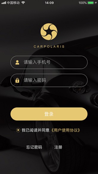 车北辰app