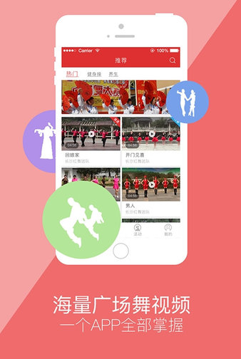 彩虹广场舞app