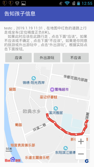 伴随者app下载