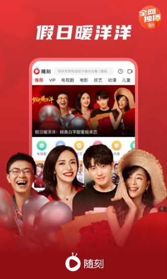 爱奇艺随刻版免费会员版