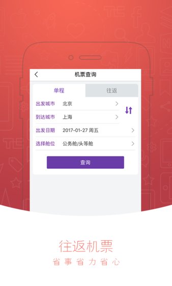人达e家app