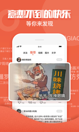 魔豆app