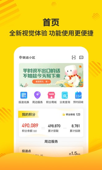 分好啦app