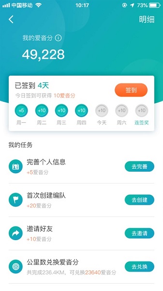 一起自驾手机版