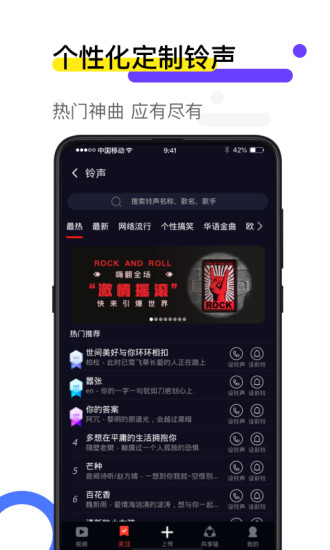 火萤安卓版