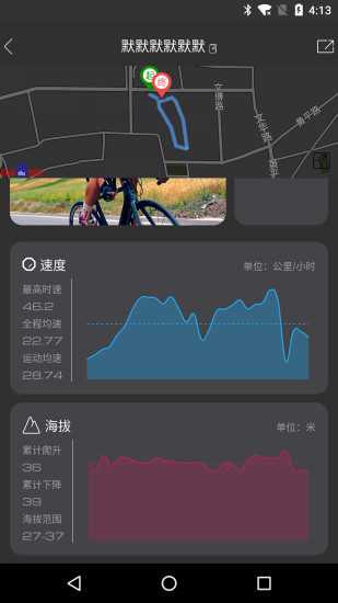 放肆骑软件