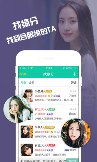 简爱app