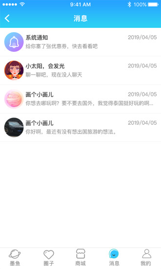 墨鱼环球手机版