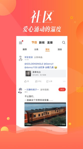 沐耳fm官方版