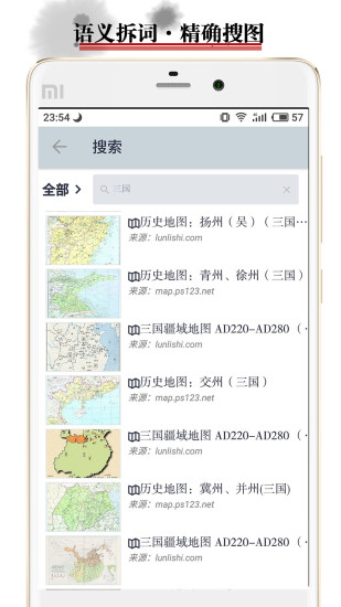历史地图软件