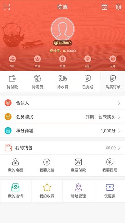 富苏茶具App软件下载