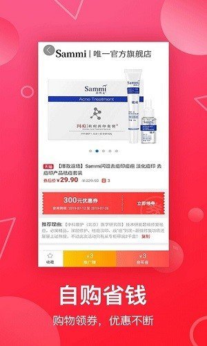 淘客吧app