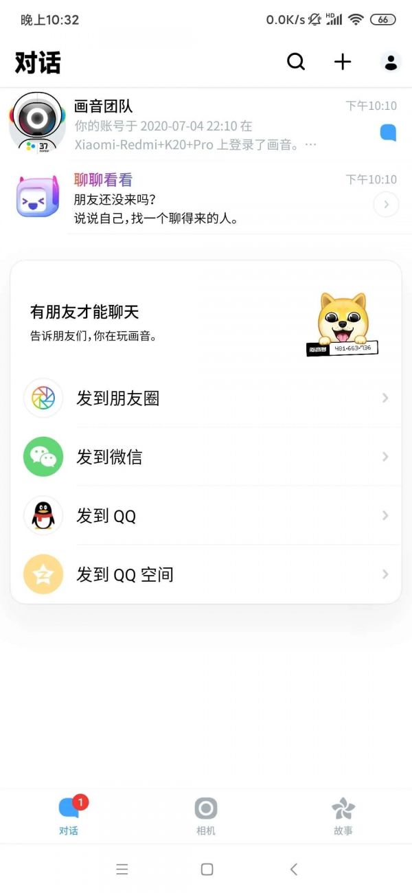 好评不断的5个手机软件