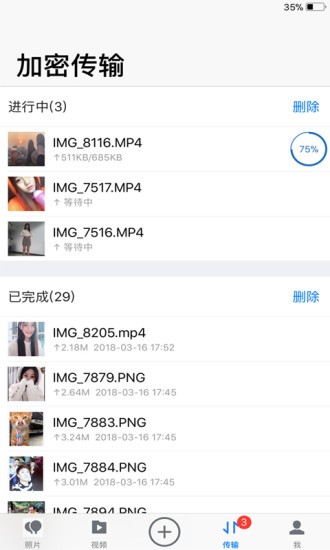 密码相册软件