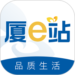 厦e站app