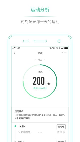 埃微助手app