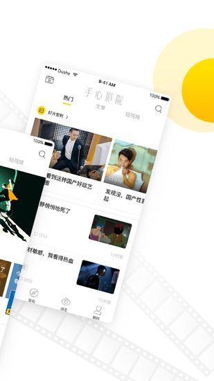 手心影院app破解版