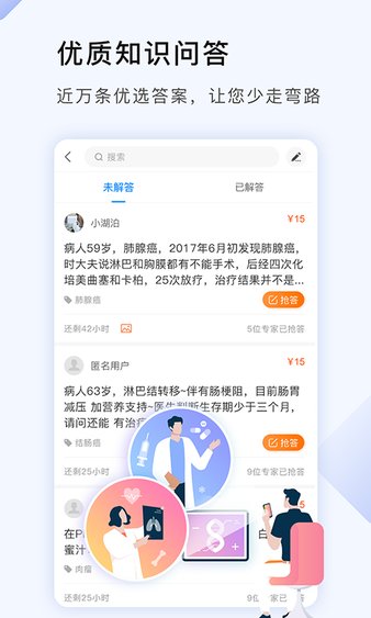 咚咚肿瘤科最新版