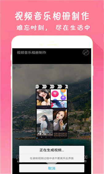 音乐视频制作app