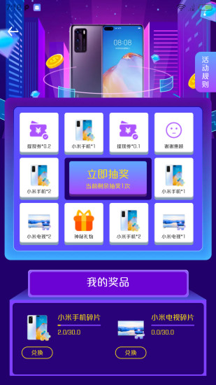 趣多赚app