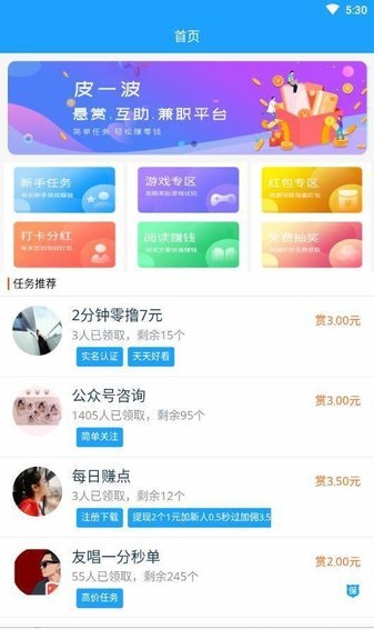 皮一波app