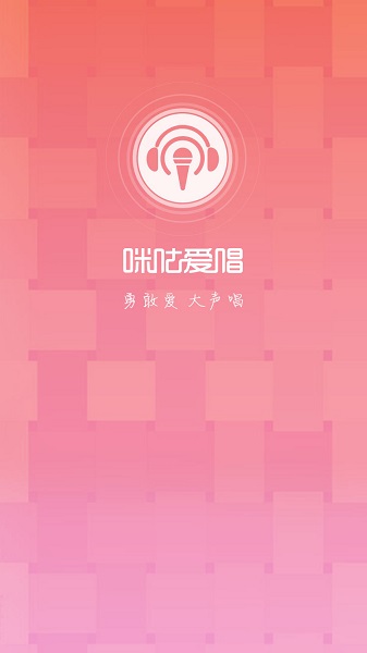 咪咕爱唱手机版