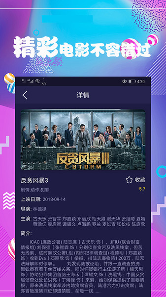 连续看影视最新版本下载2021