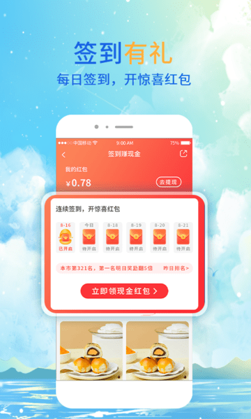 同创合伙人app下载