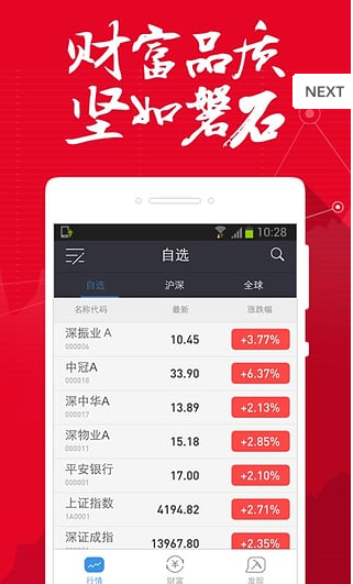 财富聚财手机版