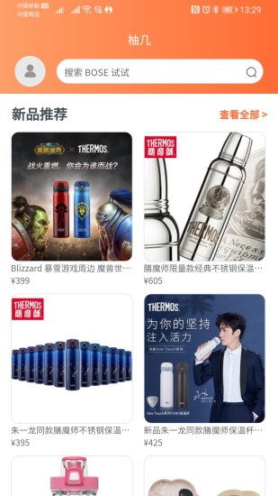 柚几手机版