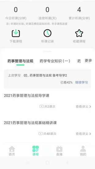 海创教育app
