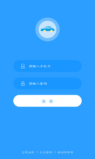 如一出行app