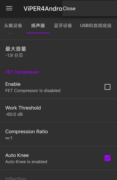 蝰蛇音效安卓最新版