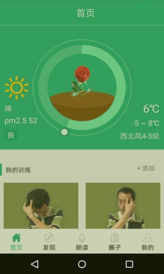 爱眼卫士官方版