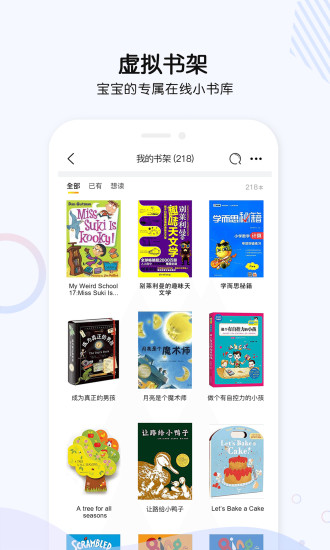 绘本圈软件