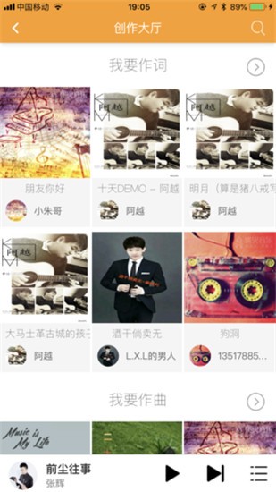 柴火音乐app