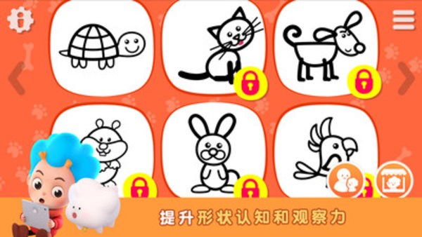 天才小画家app