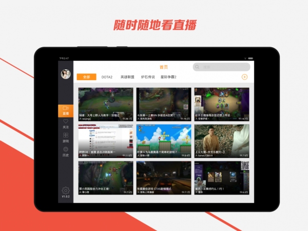 斗鱼hd版本