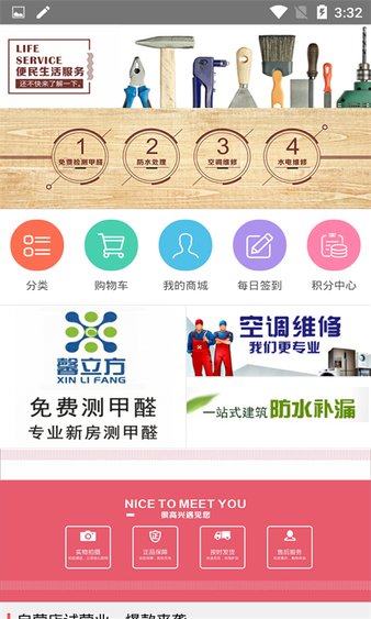 3D商城app