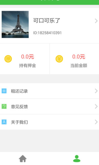 小绿单车app
