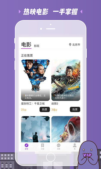 八戒影院app