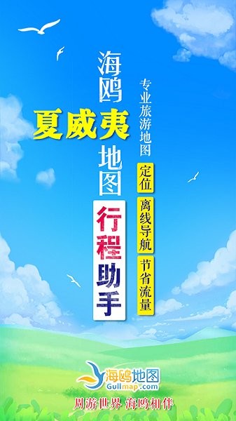 夏威夷地图高清中文版