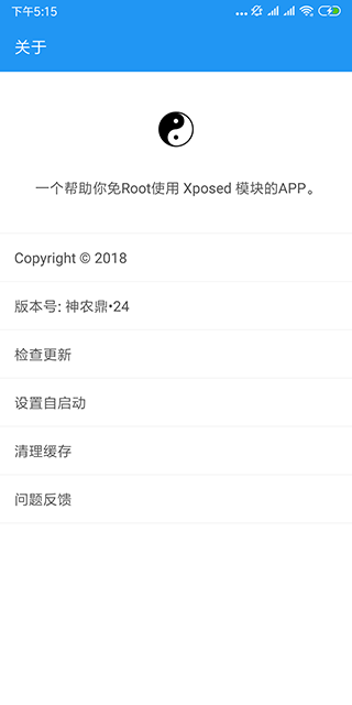 太极框架最新版