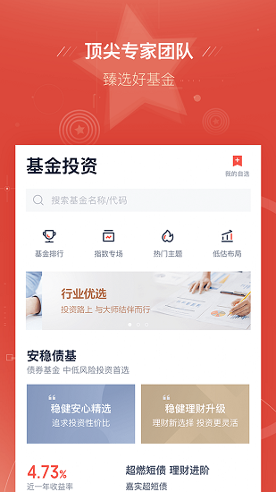 度小满理财app