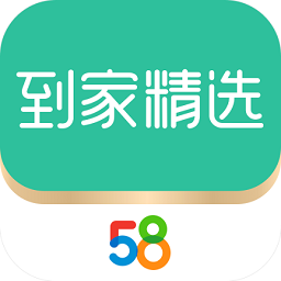 58到家精选app