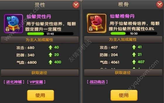 醉仙武攻略大全 醉仙武新手玩法技巧攻略汇总详解[多图]图片11