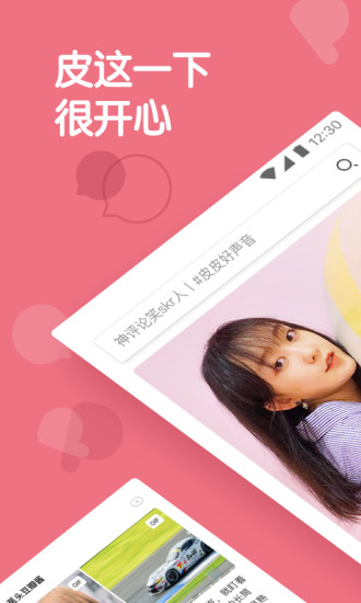 皮皮虾旧版