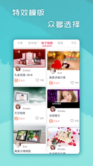 简影内购破解版