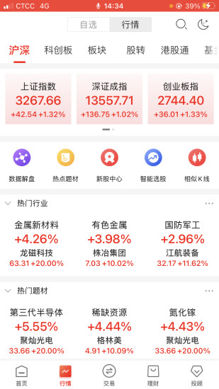 华龙点金智慧版手机版